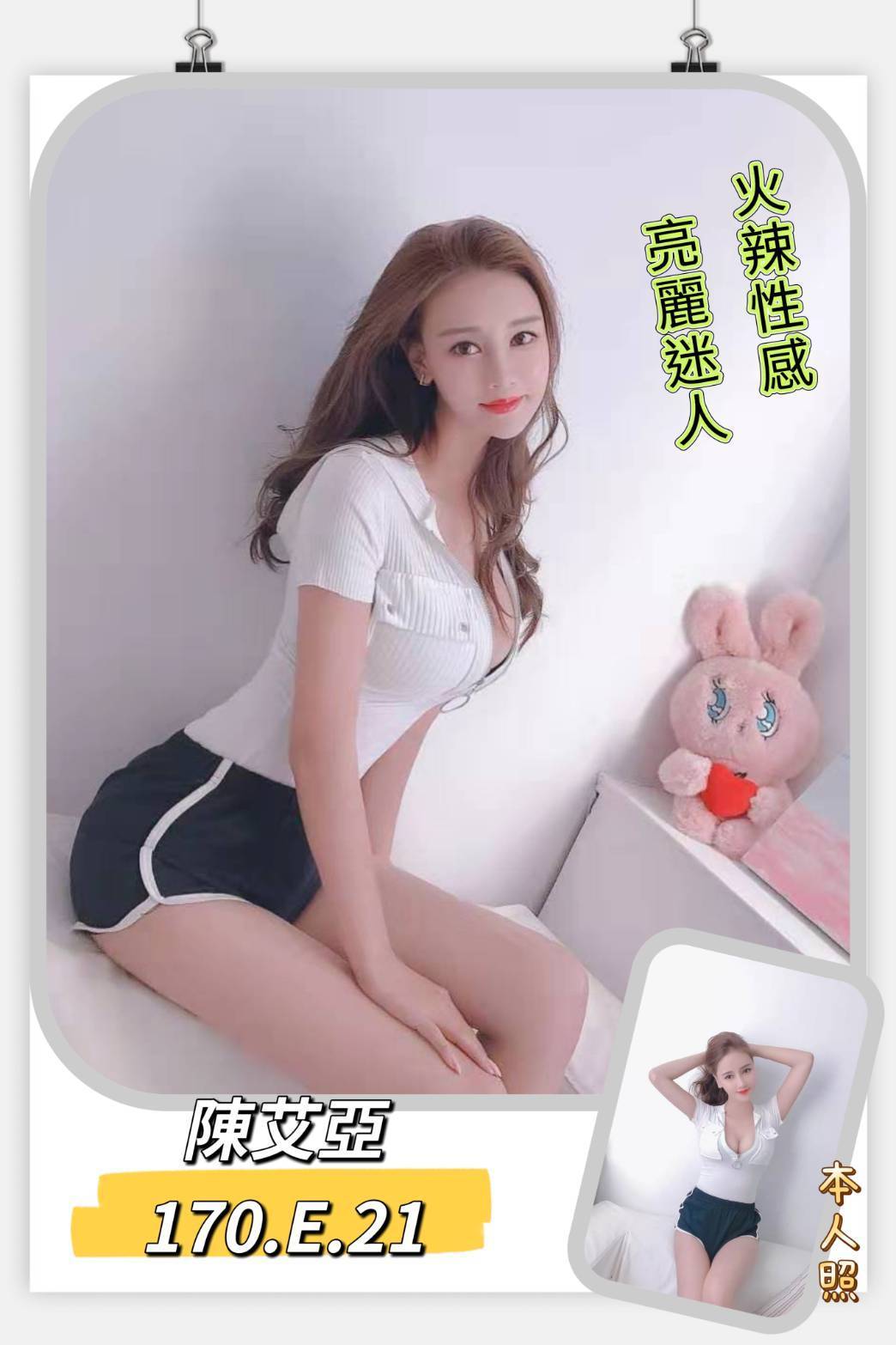 苗栗定點 心心 165/38F/25 小隻馬學生妹